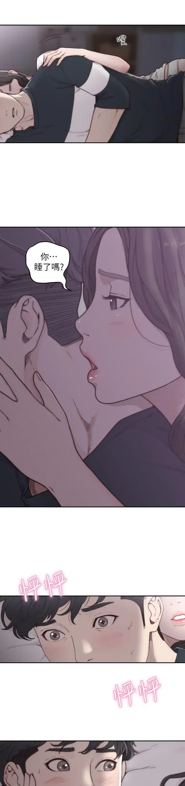第3話