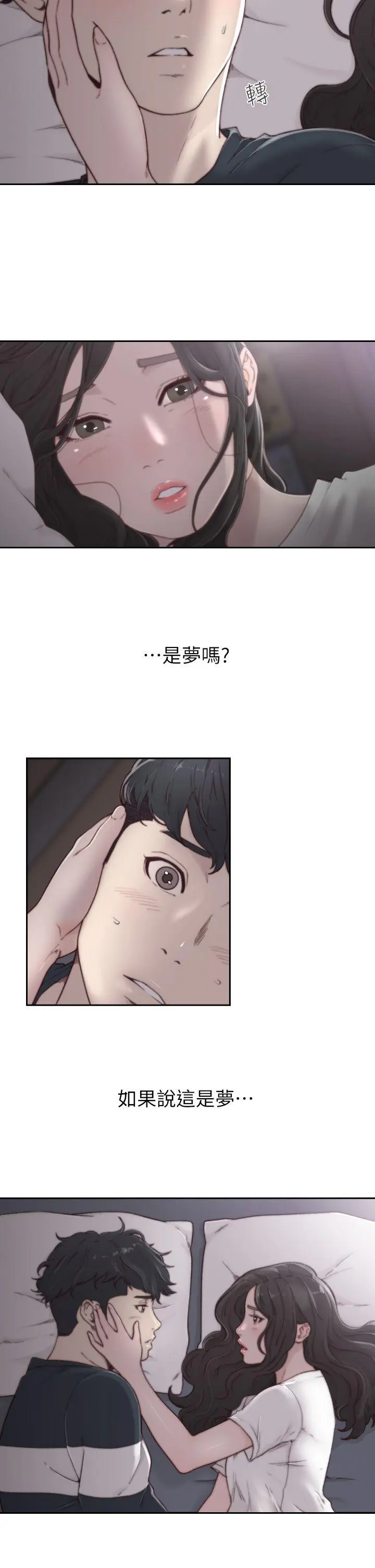 第3話