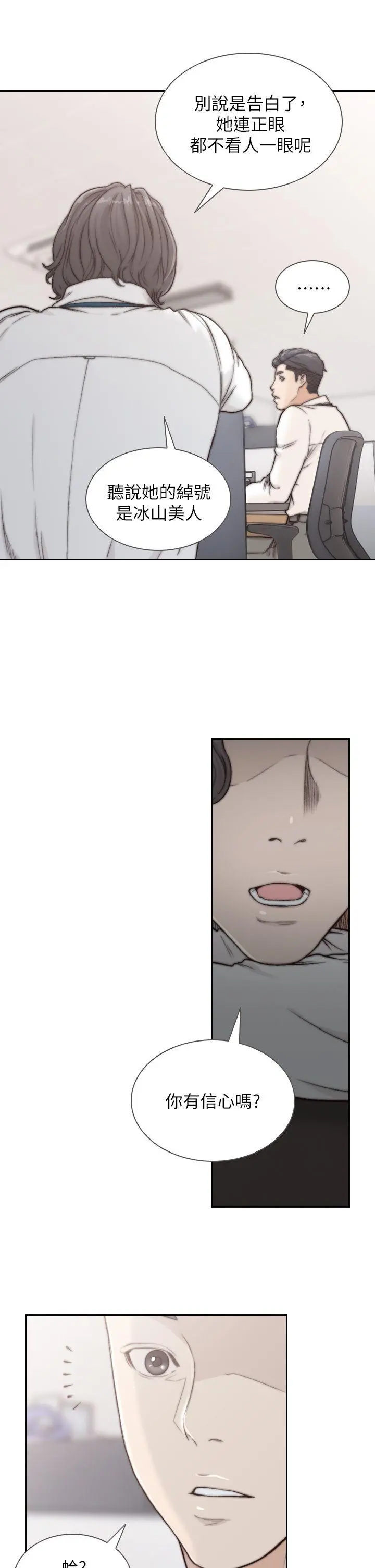 第4話