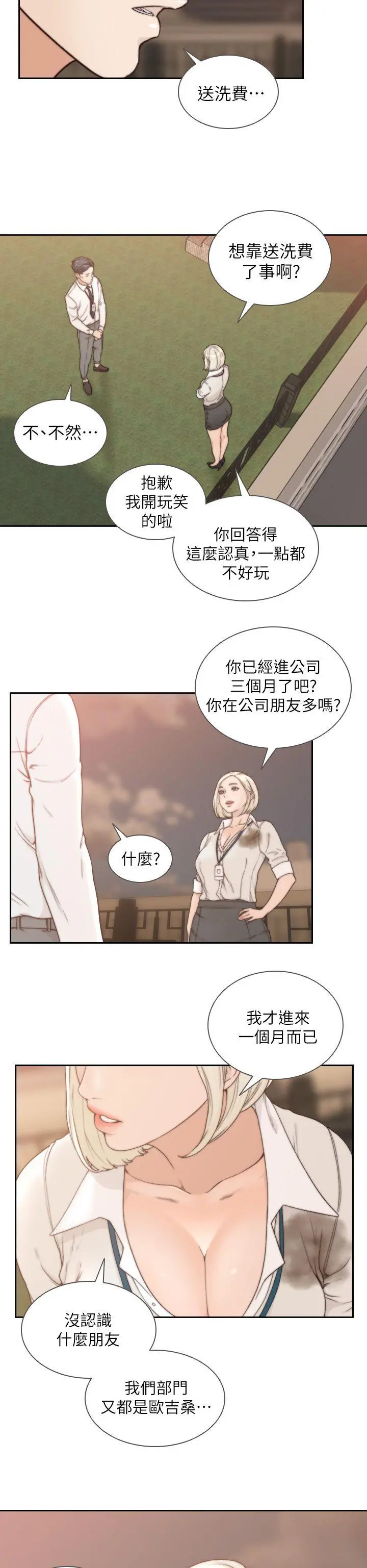 第4話