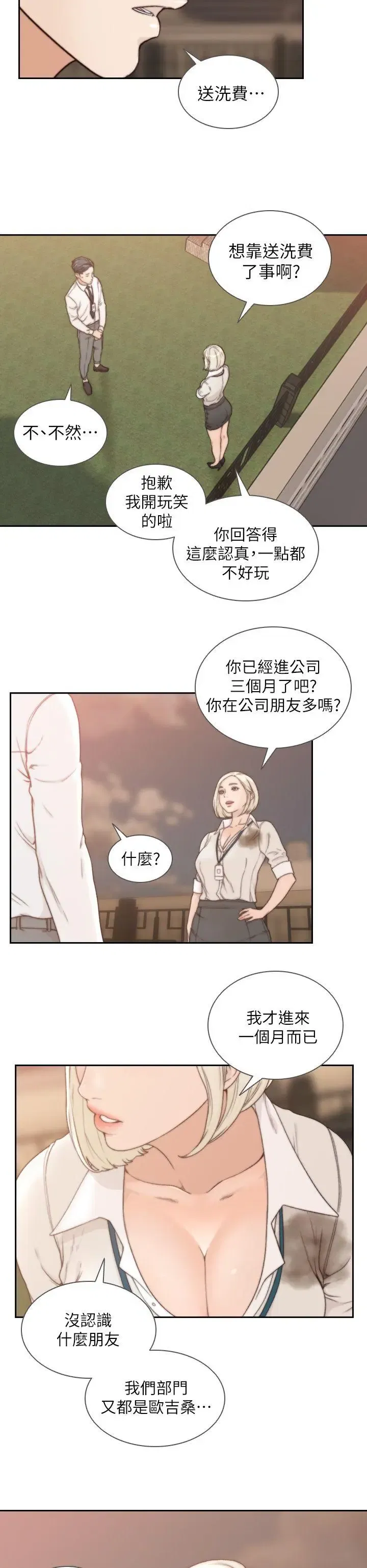 第4話