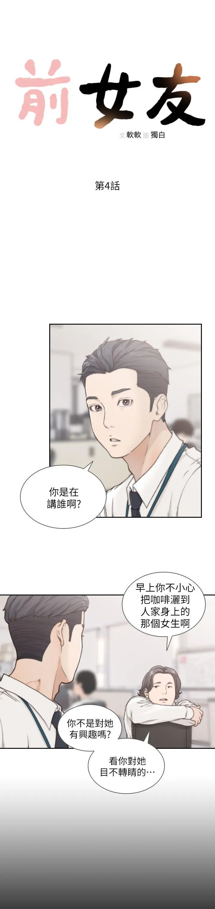 第4話