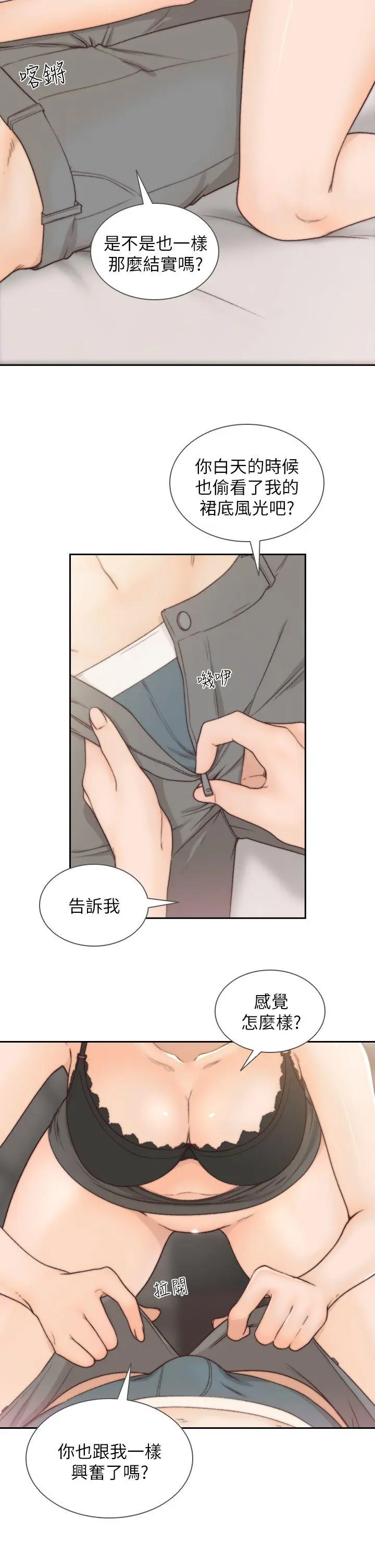 第5話