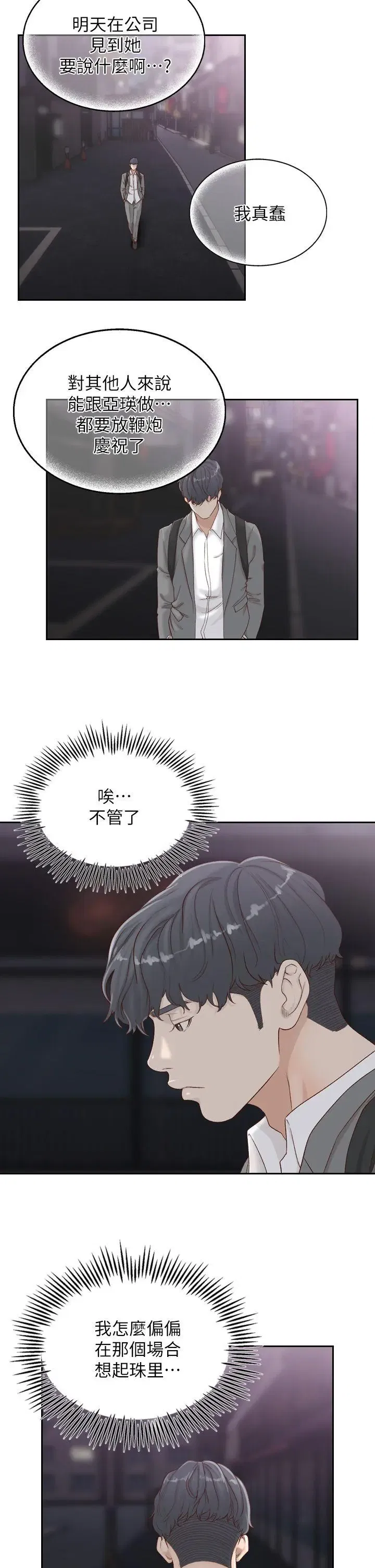 第6話