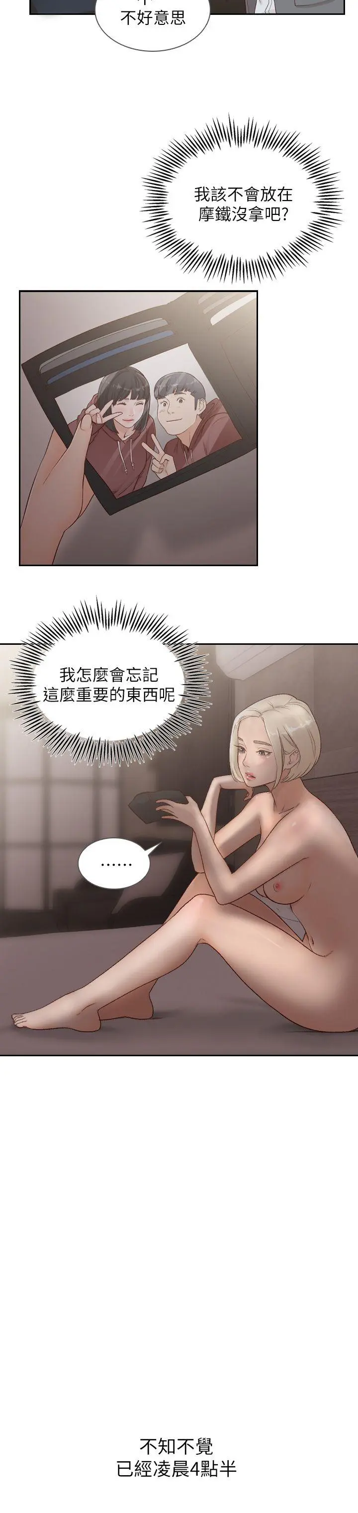第6話