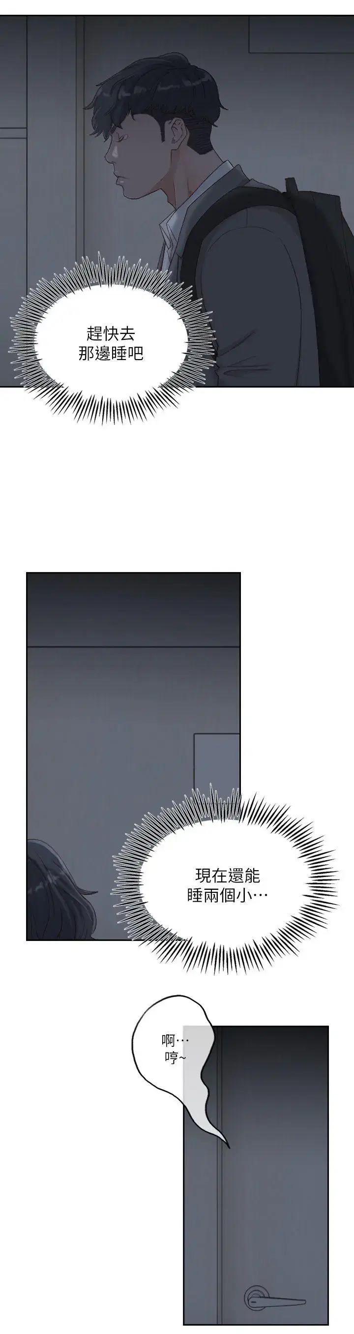 第6話