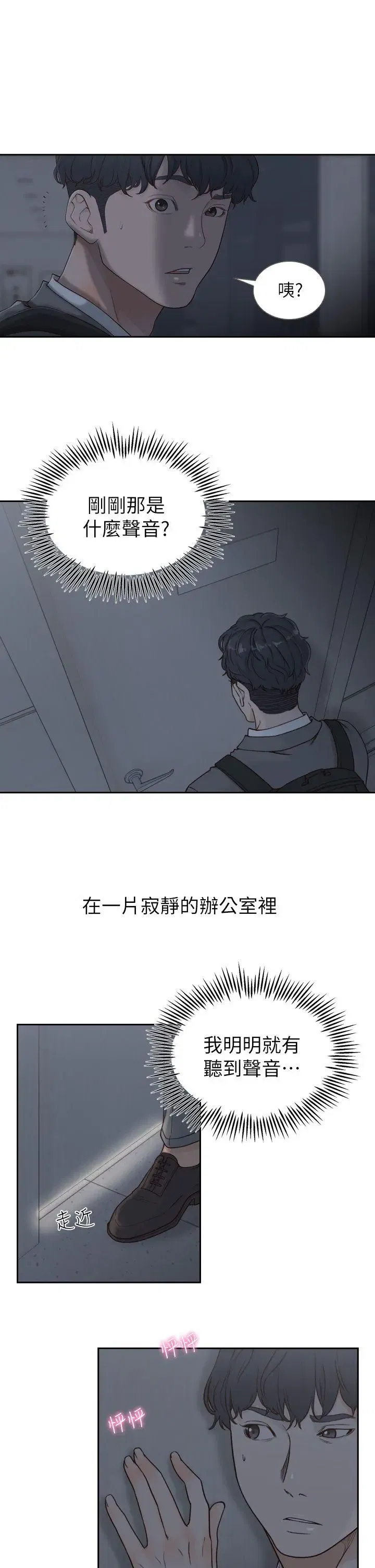 第6話