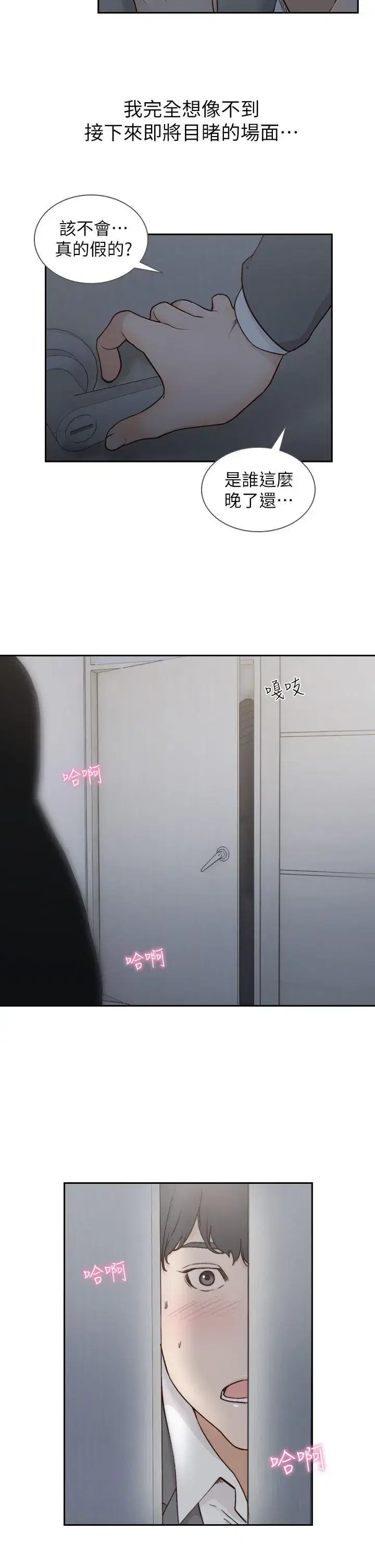 第6話