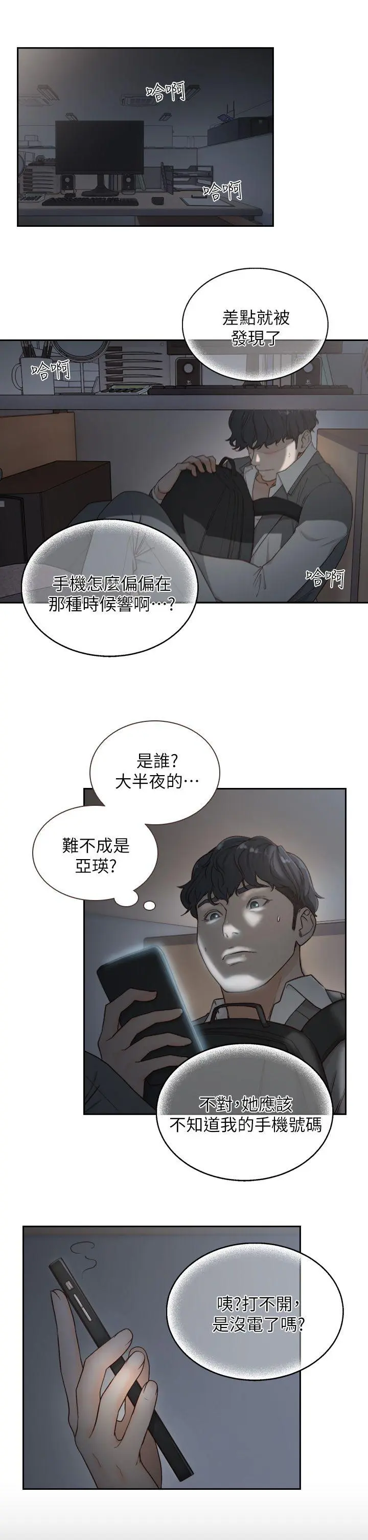 第7話