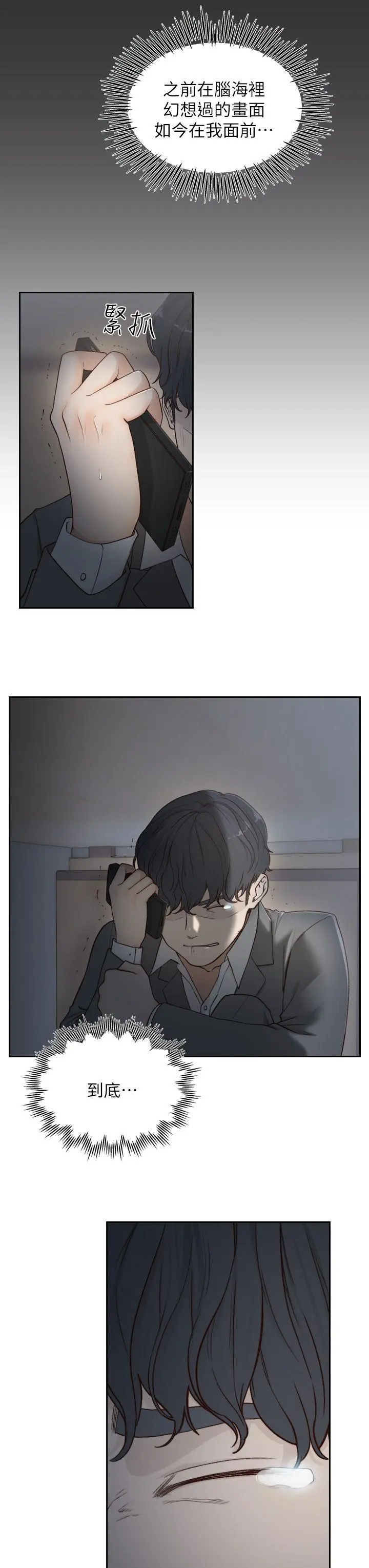 第7話