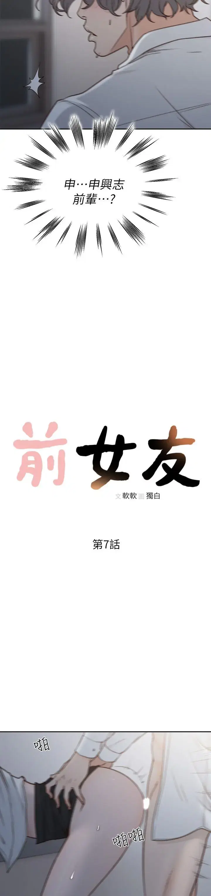 第7話