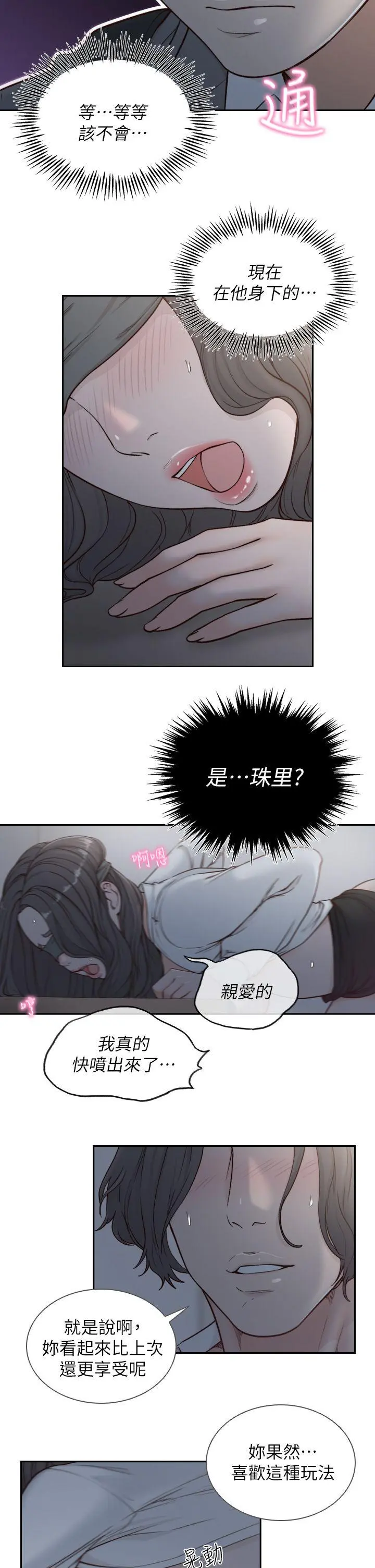 第7話