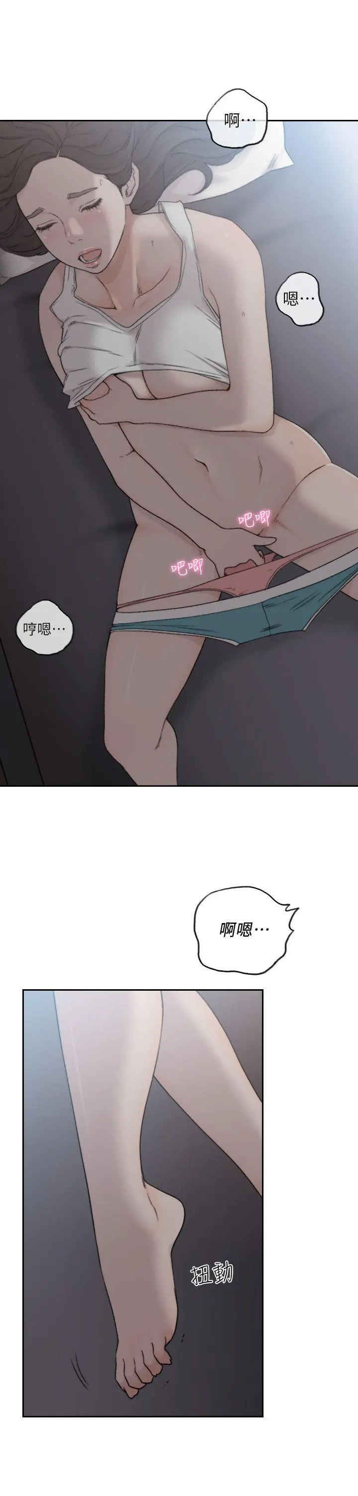 第8話