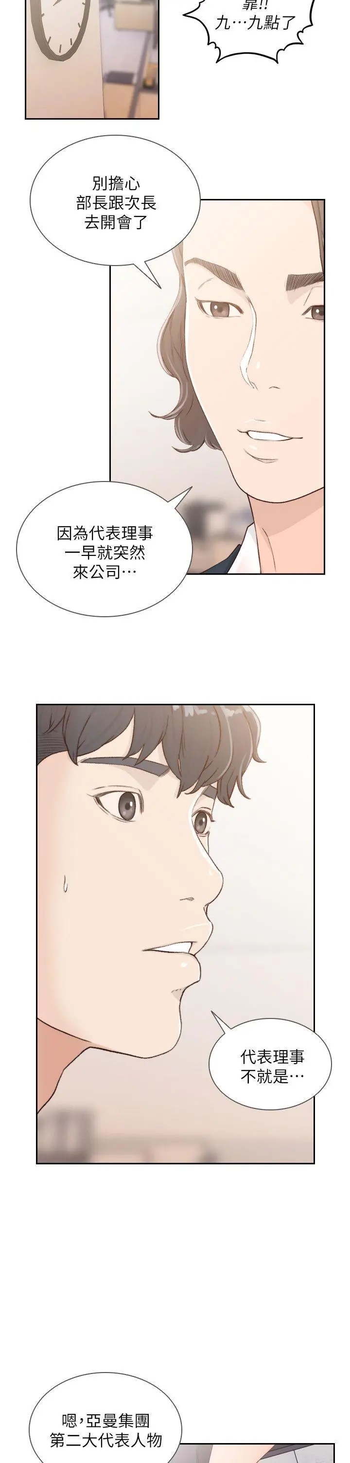 第8話