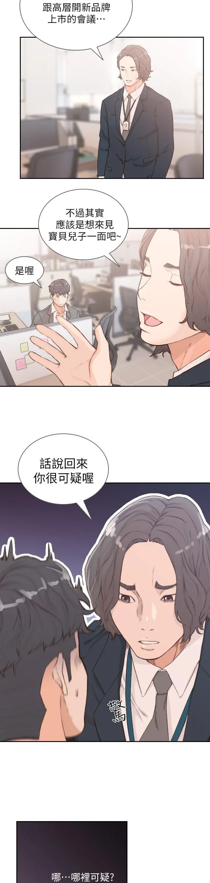 第8話