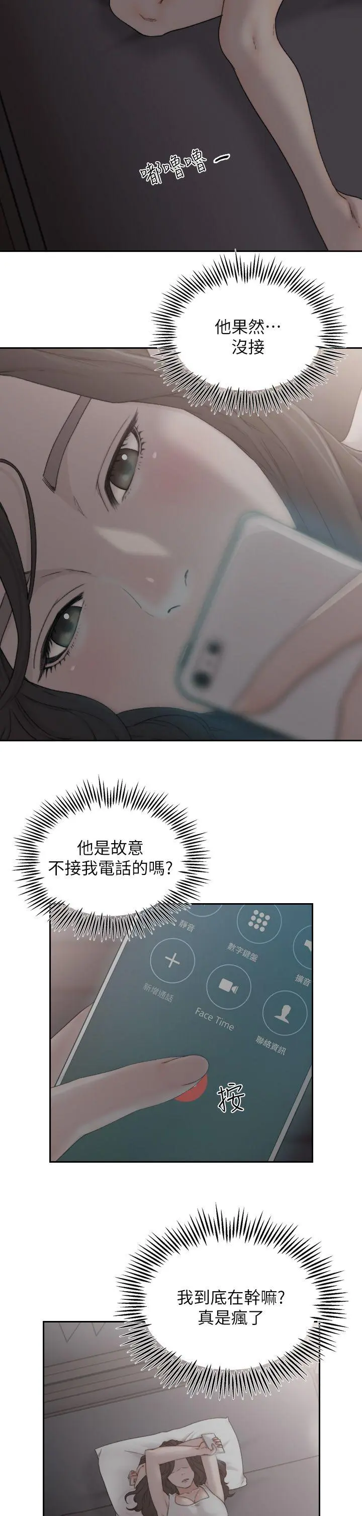 第8話