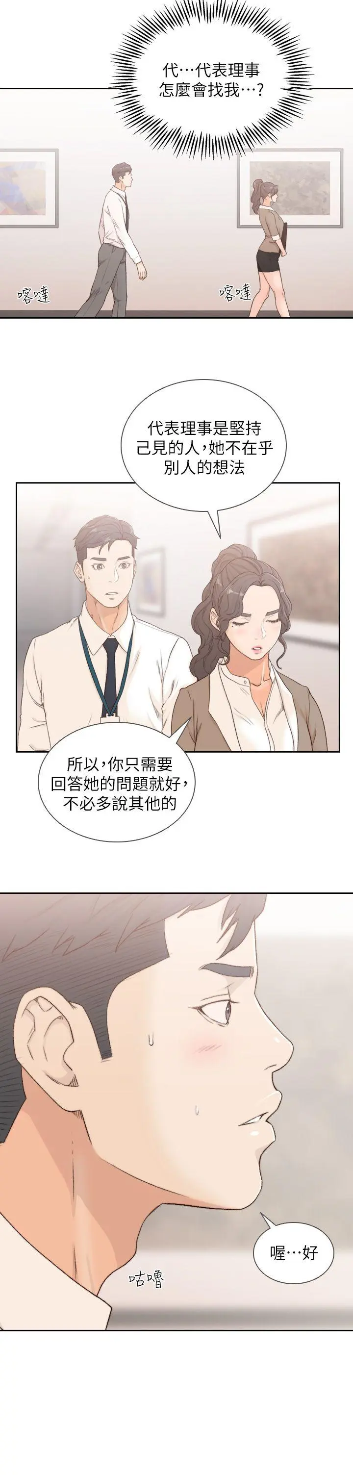 第8話