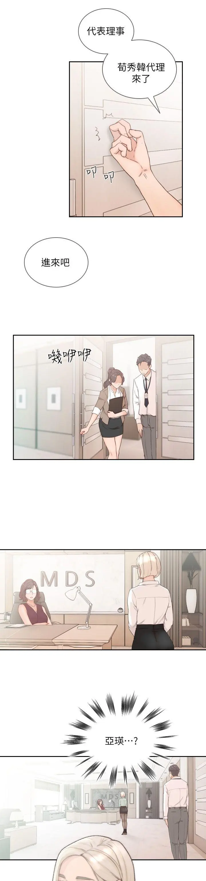 第8話