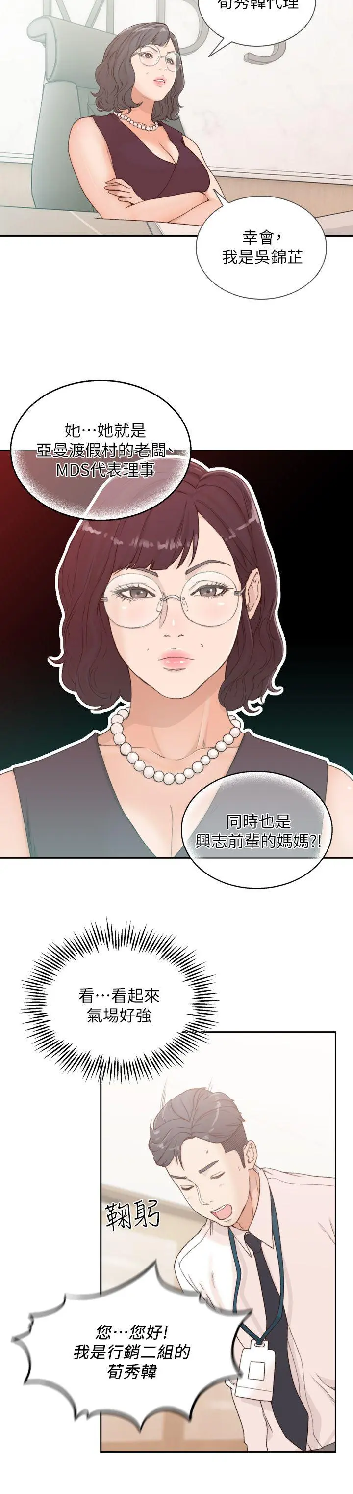 第8話