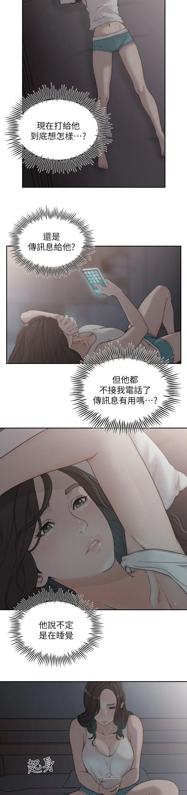 第8話