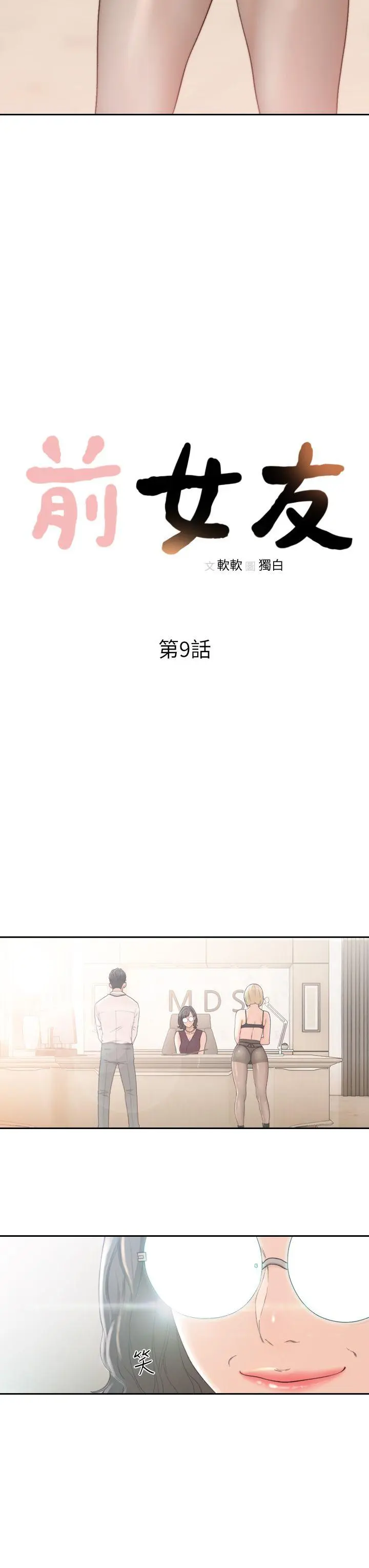 第9話