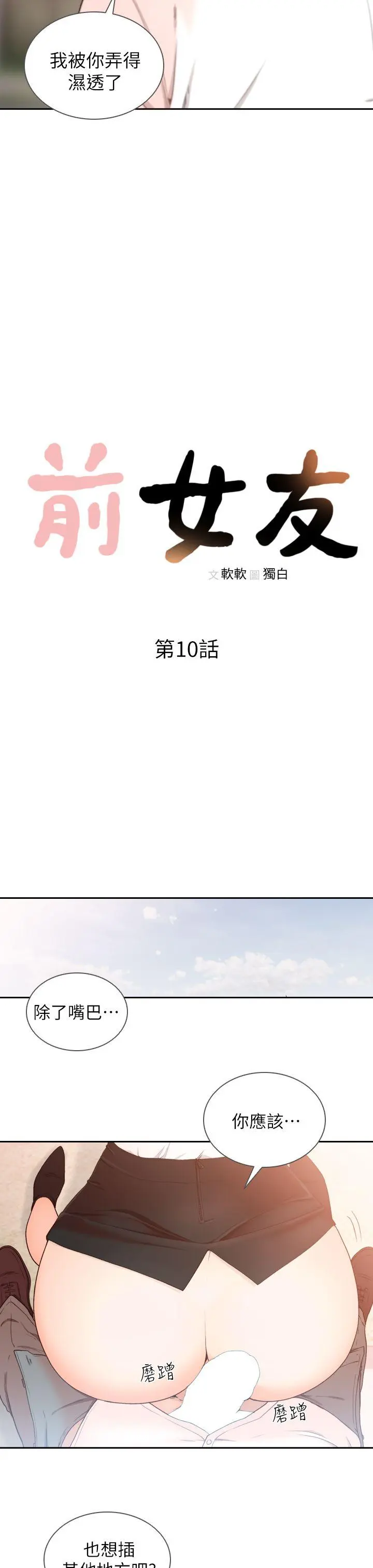 第10話