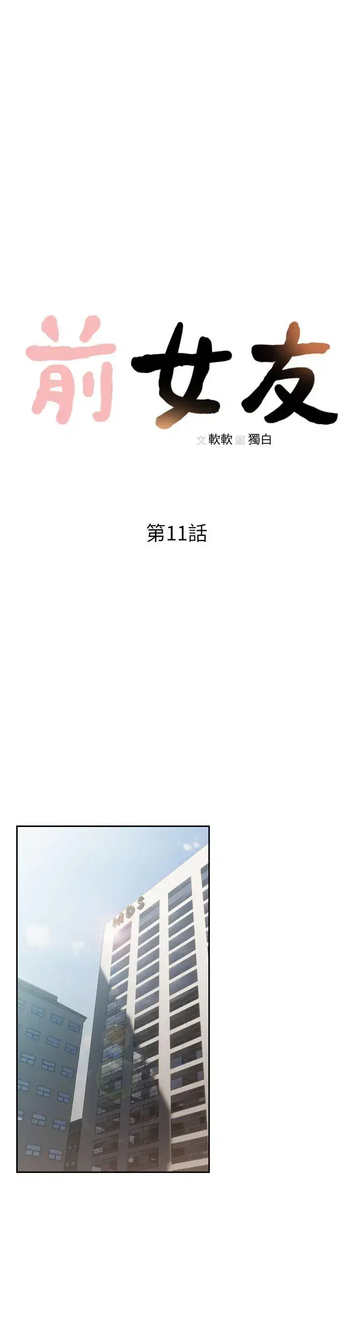 第11話