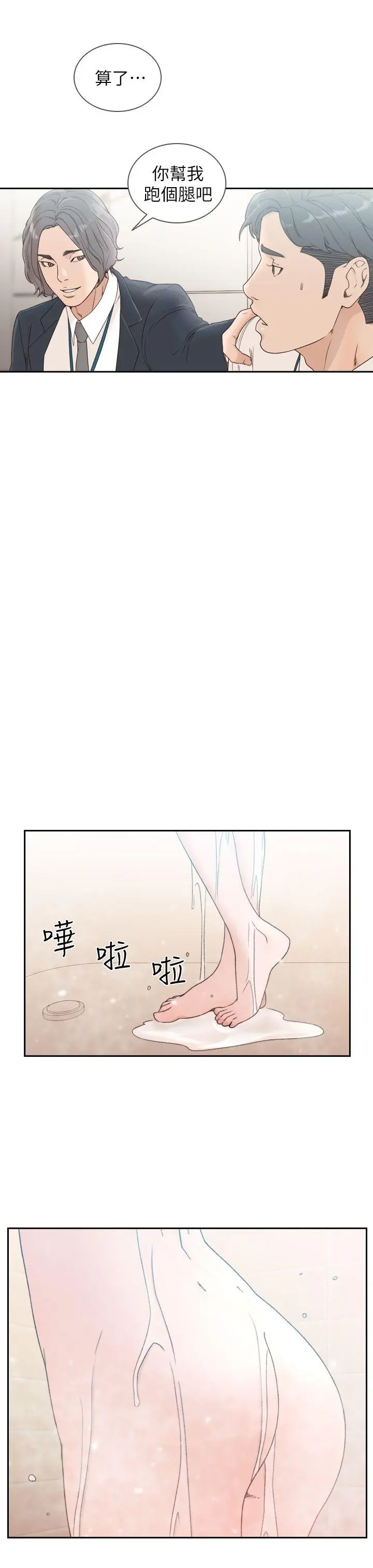 第11話