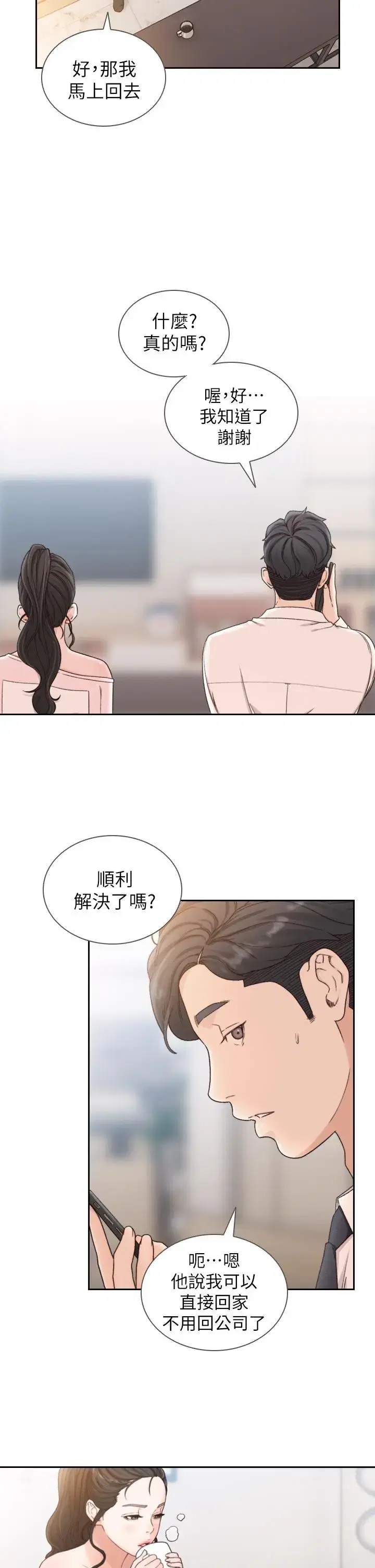 第12話
