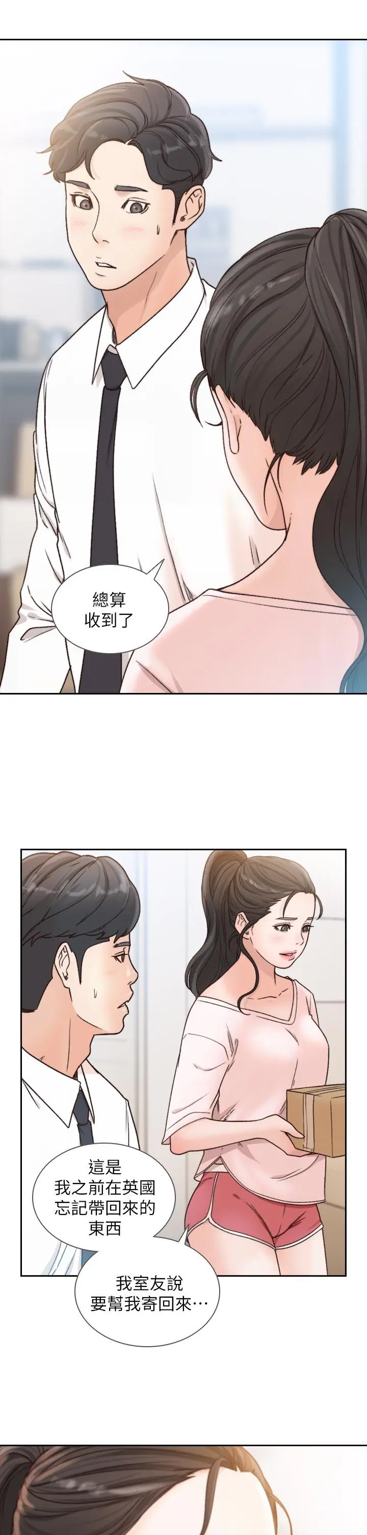 第12話