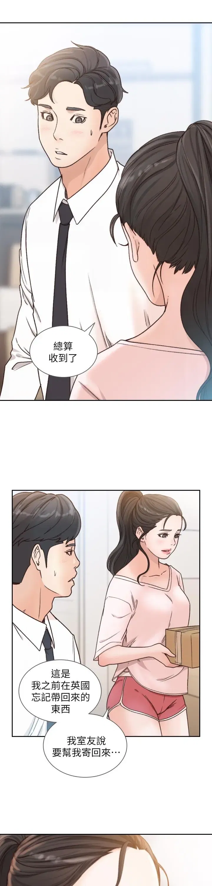 第12話
