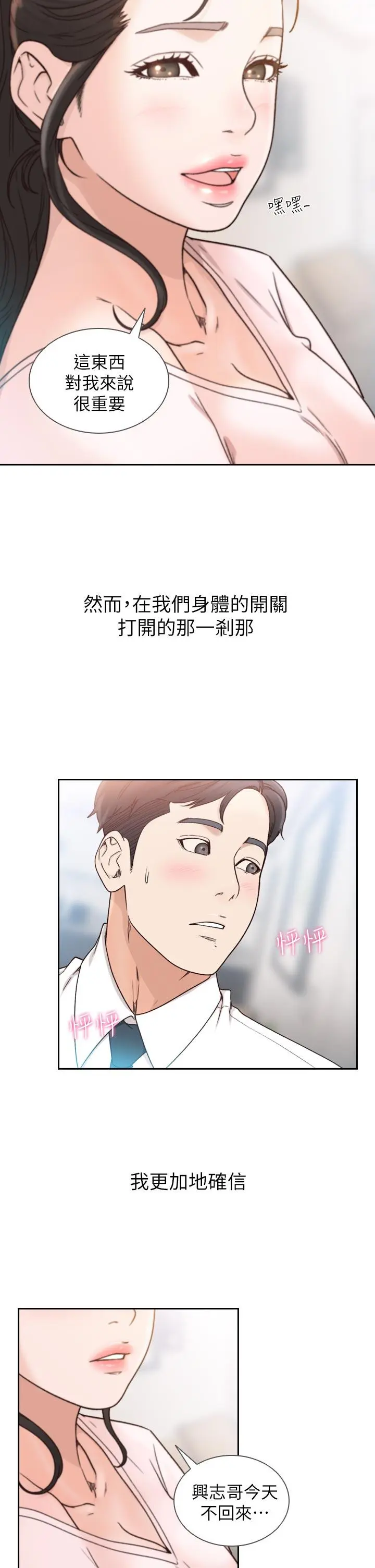 第12話