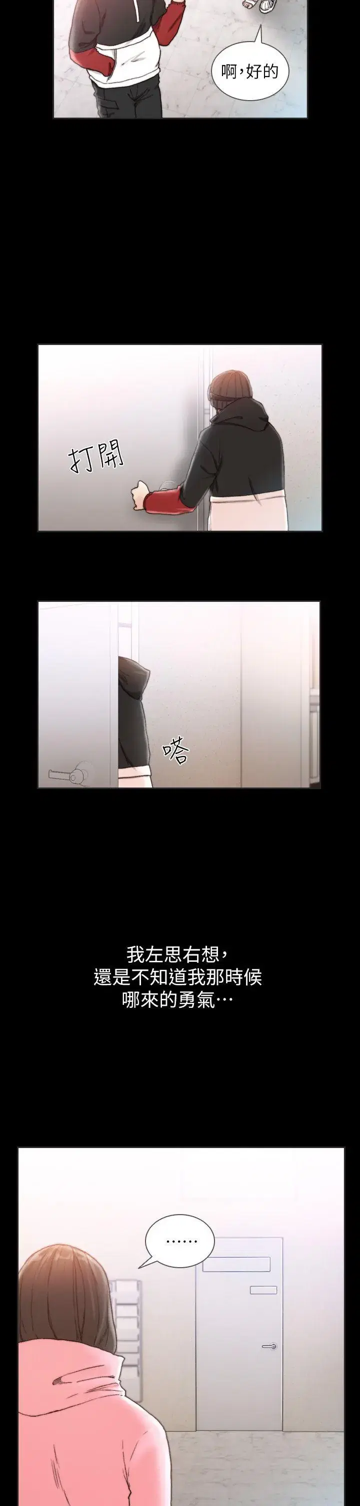 第13話