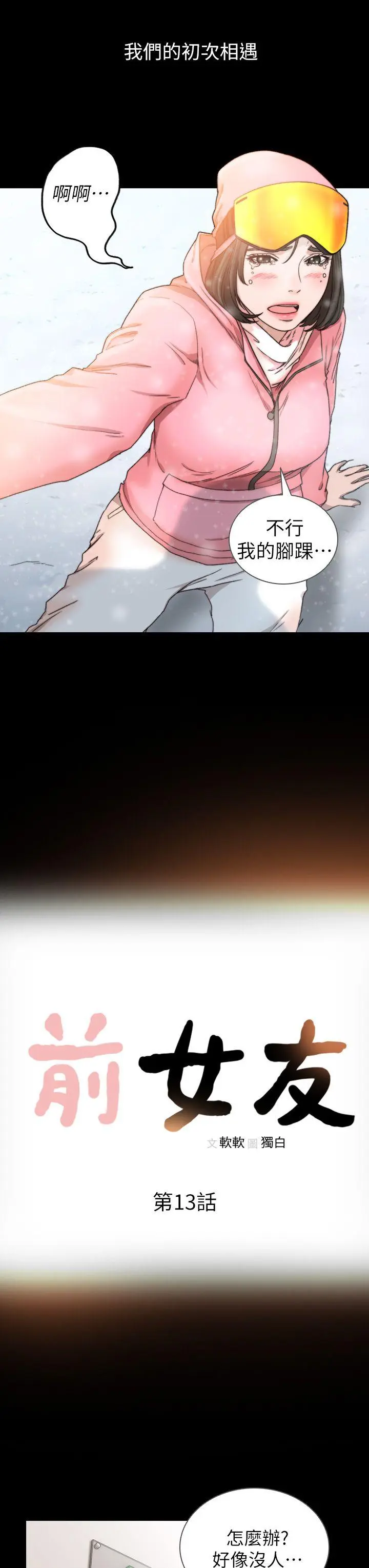 第13話