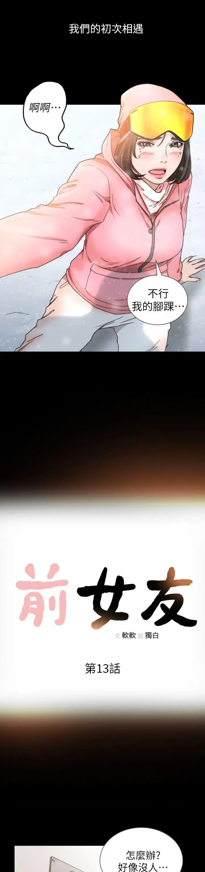 第13話