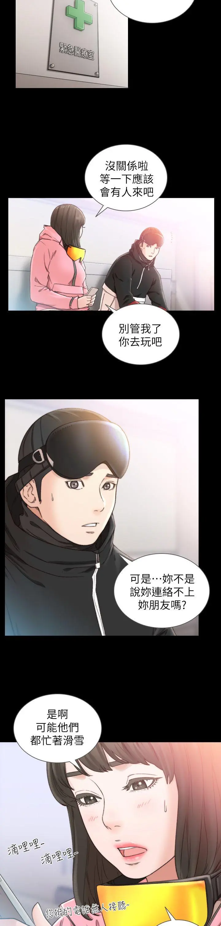 第13話