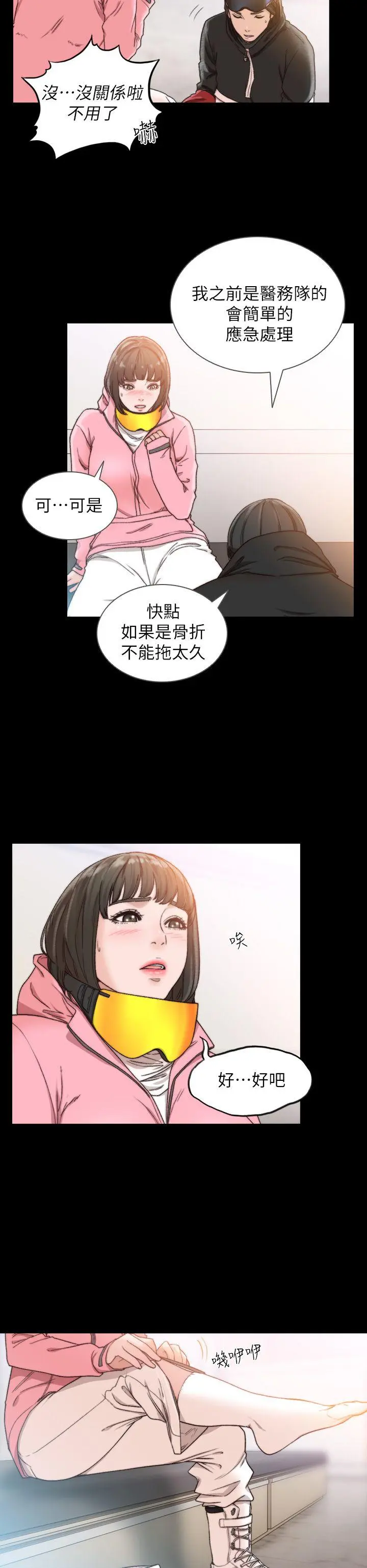 第13話
