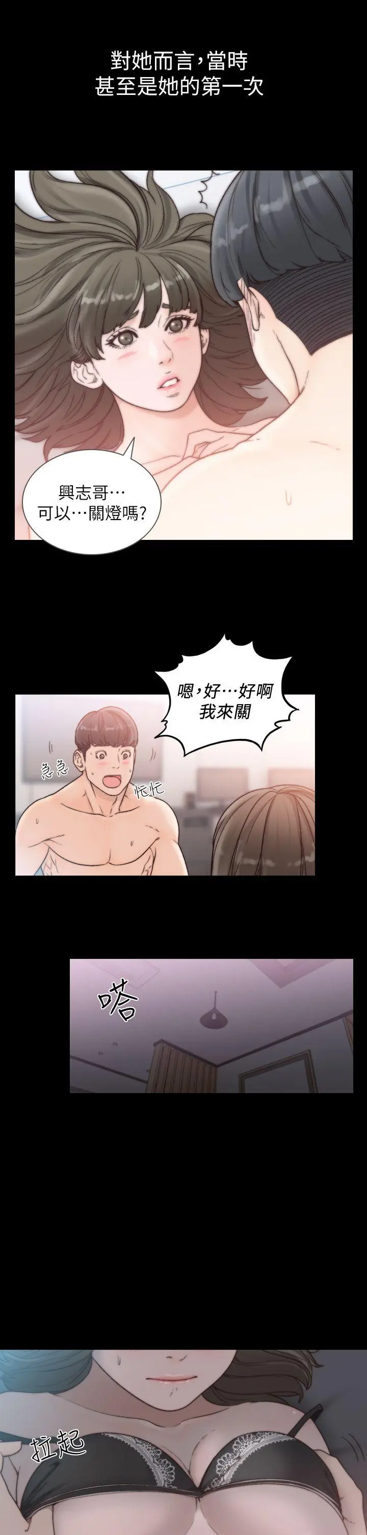 第16話