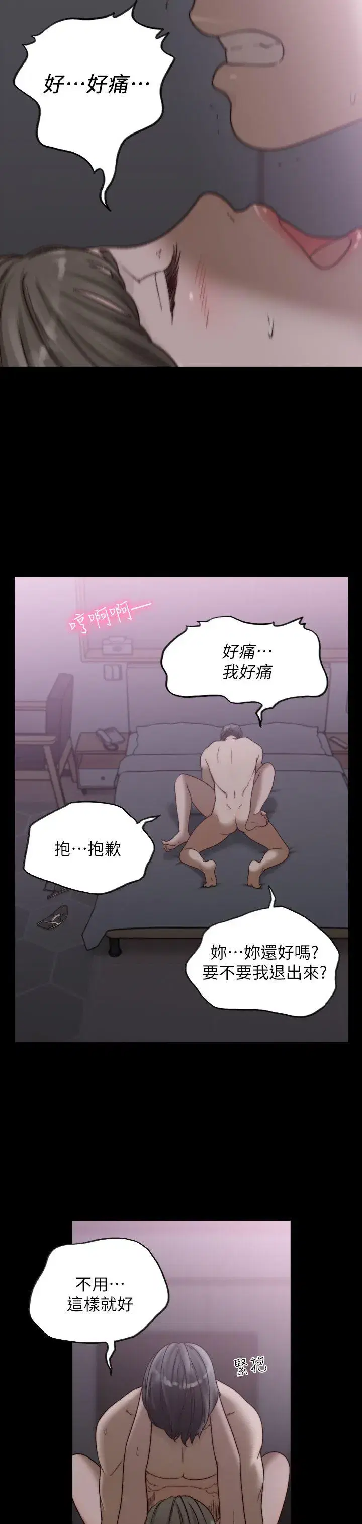 第16話