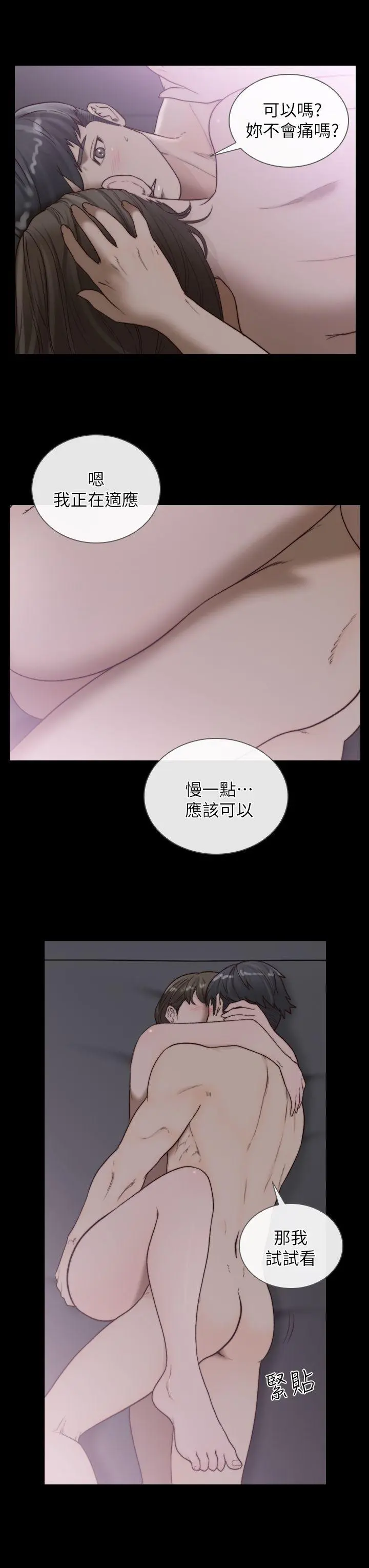 第16話
