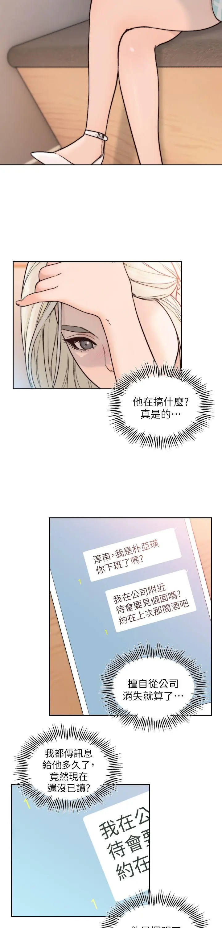 第17話