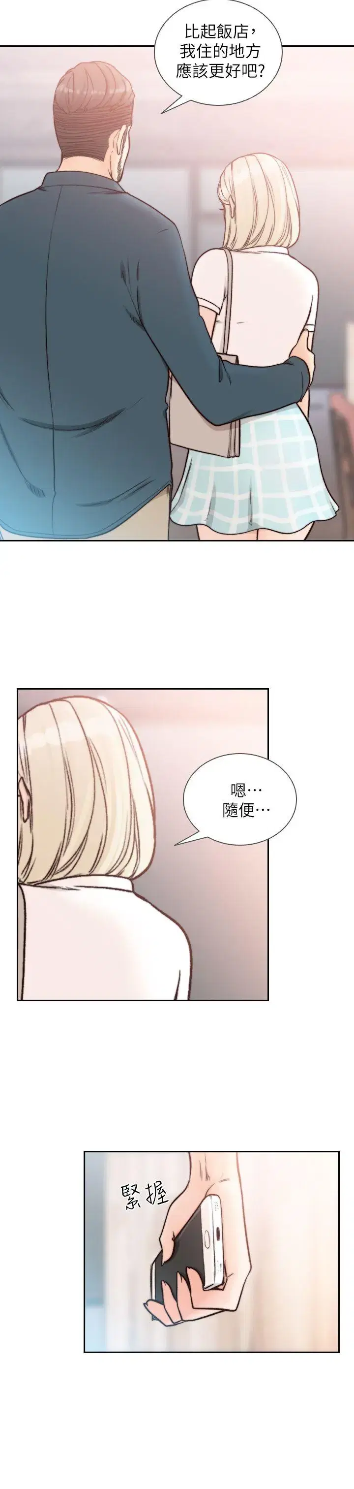 第17話