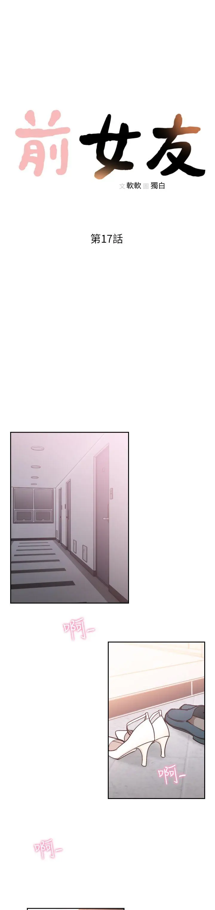 第17話