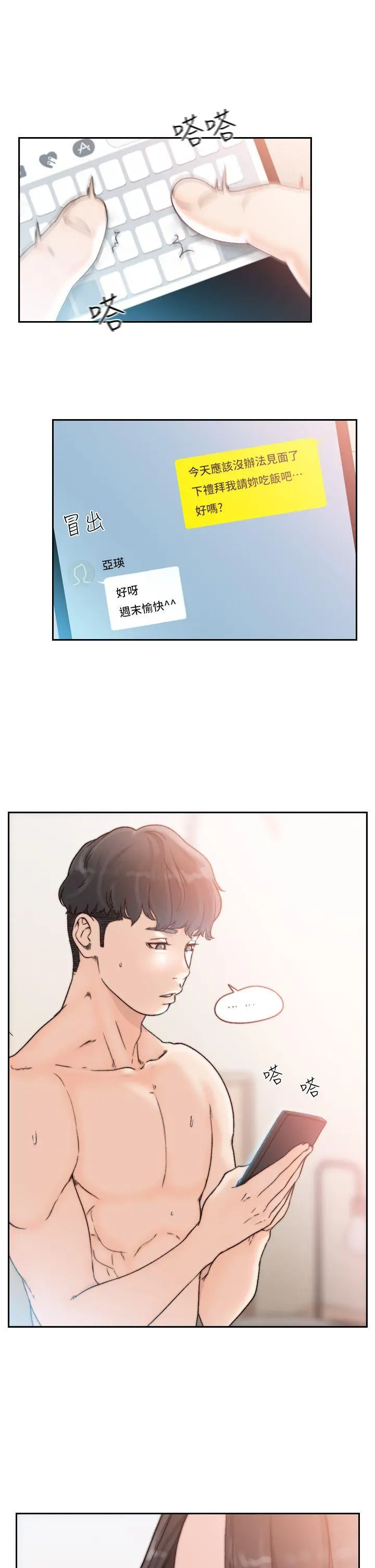 第18話