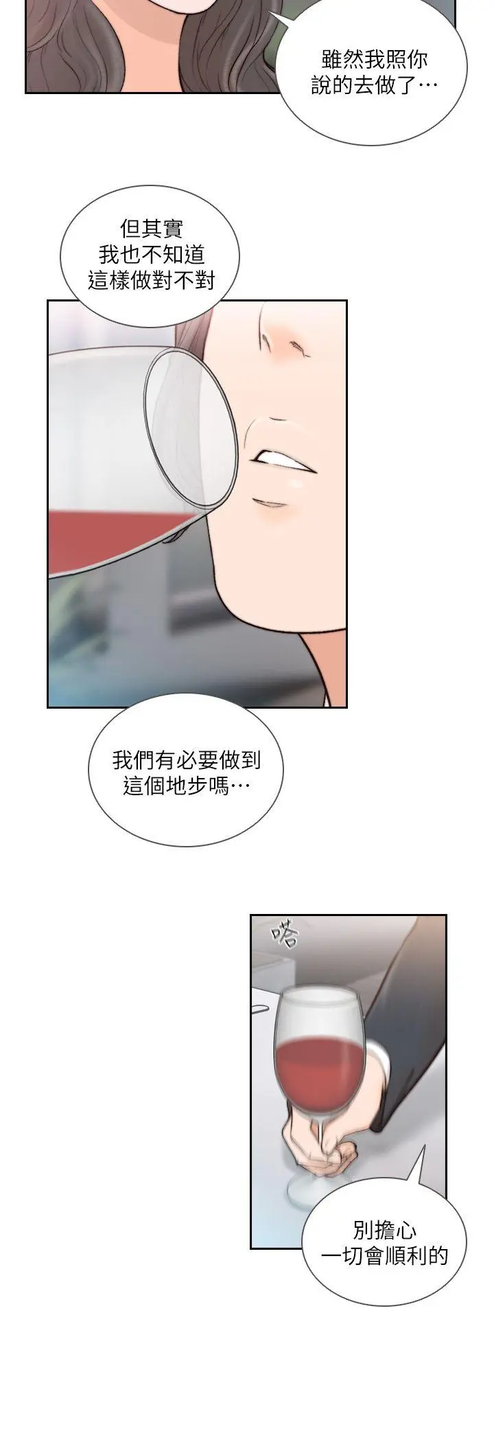 第18話