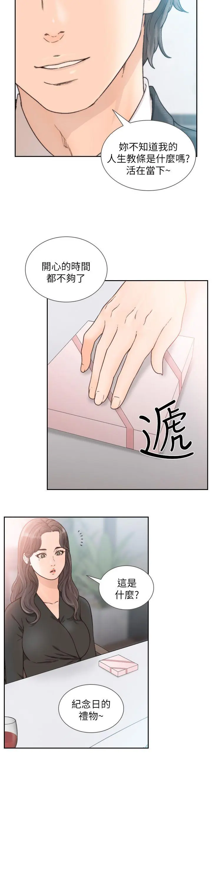 第18話