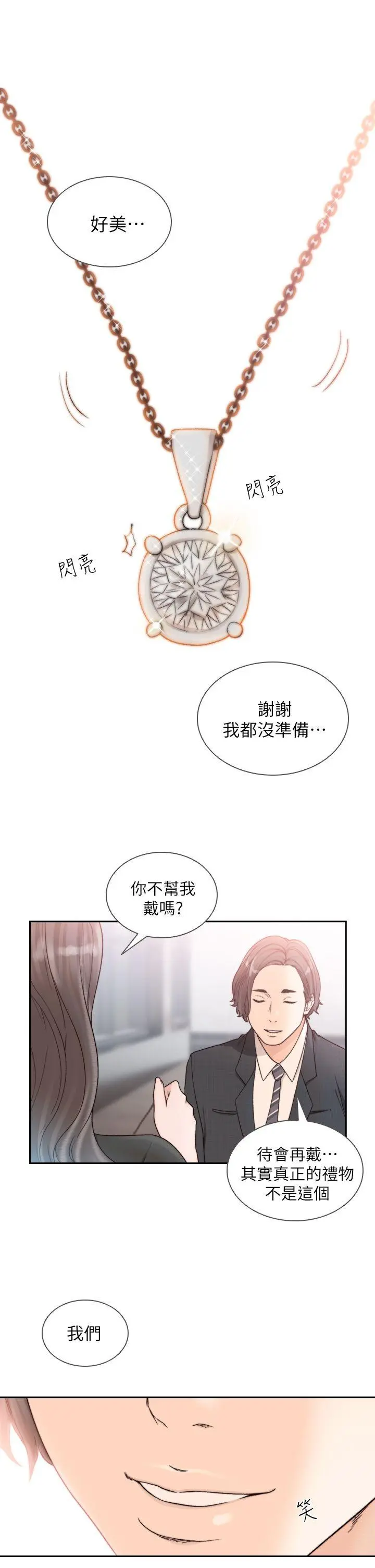 第18話