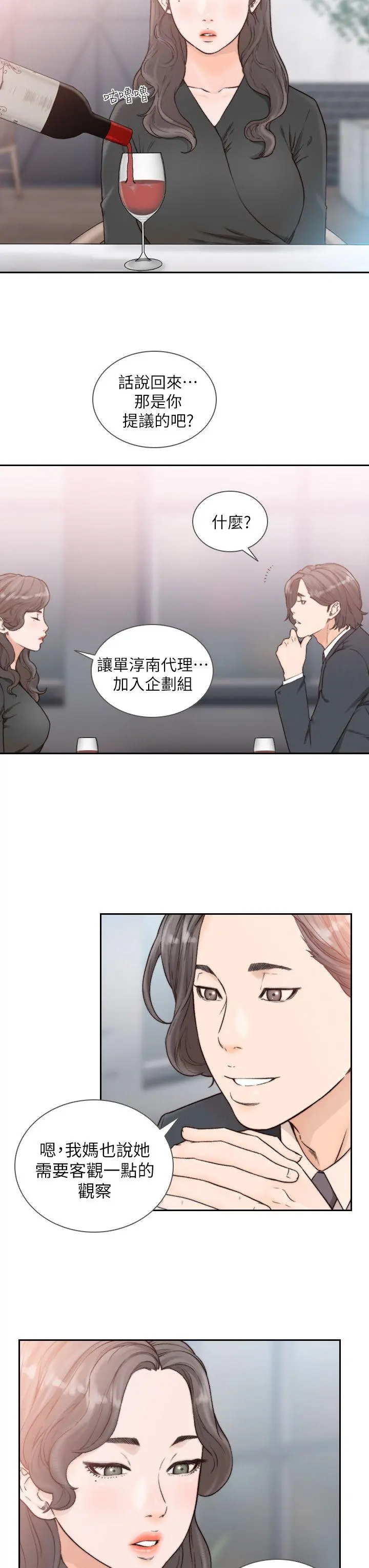 第18話