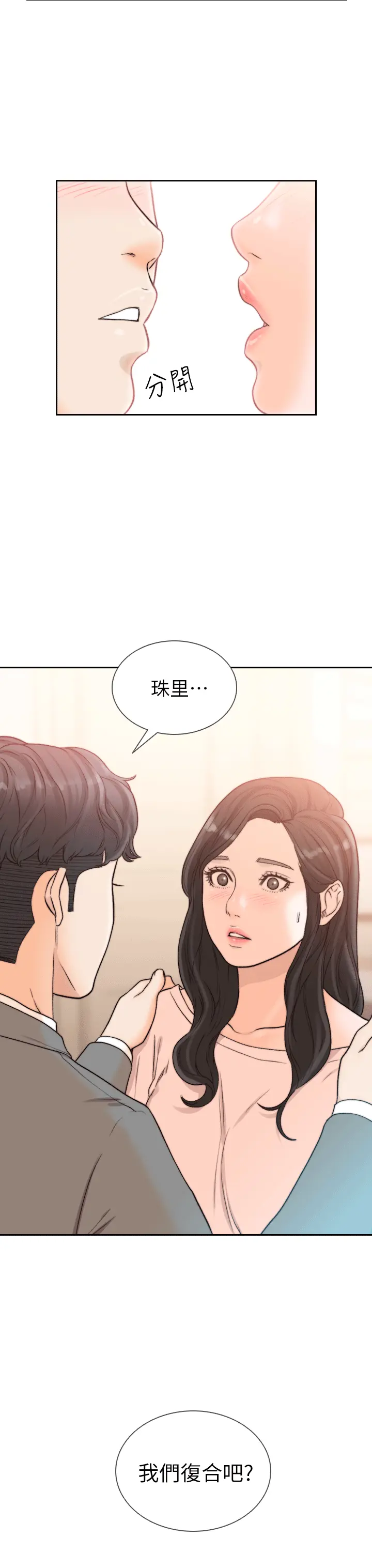 第19話