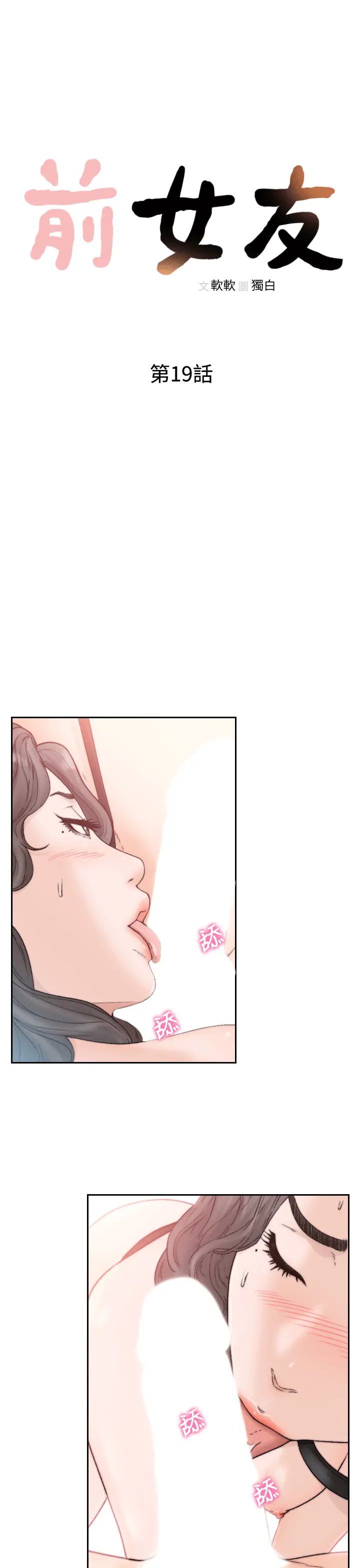 第19話